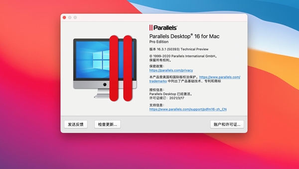 【Parallels Desktop 16下载】Parallels Desktop 16 for Mac 绿色中文激活版