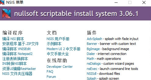 【nsis zip密码清除器绿色版下载】nsis zip密码清除器 v2021 绿色版