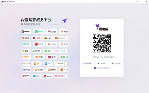 【媒小帮电脑版下载】媒小帮免费版 v3.7.5 官方版