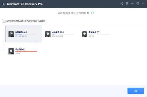 【Glary File Recovery Pro下载】Glary File Recovery Pro(数据恢复软件) v1.1.0.2 免费版