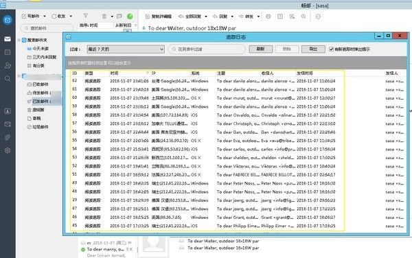 畅邮电脑版截图2