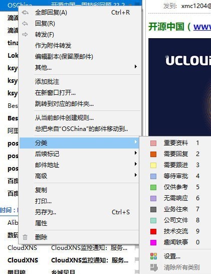 畅邮电脑版截图5