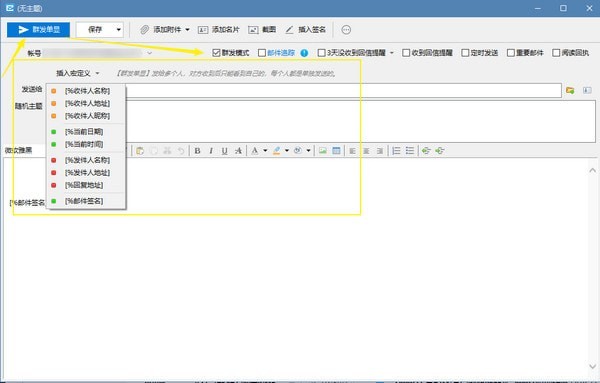 畅邮电脑版截图9