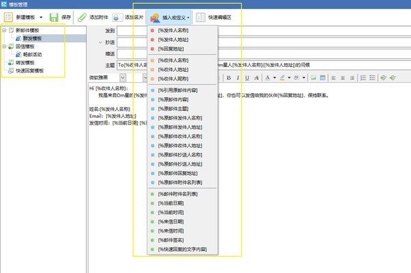 畅邮电脑版截图10