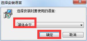 畅邮电脑版安装截图1