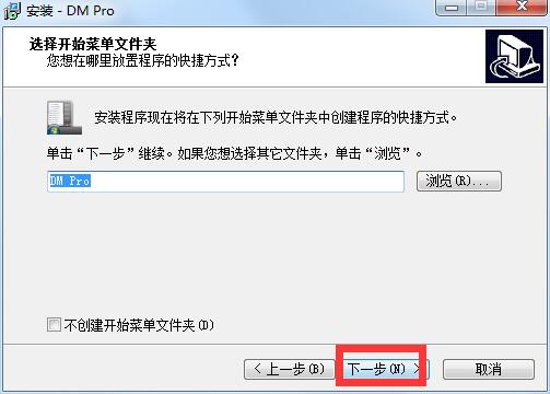 畅邮电脑版安装截图6