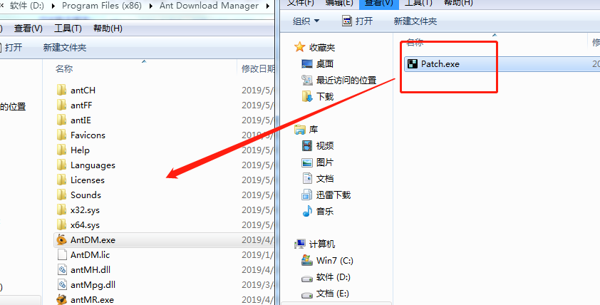 蚂蚁下载器绿色破解版安装截图10