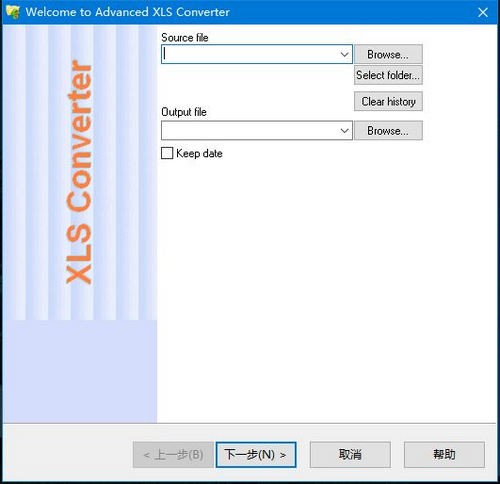 【Advanced XLS Converter激活版下载】Advanced XLS Converter(XLS转换器) v7.20 免费版