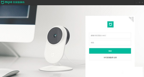【米家智能摄像机云台版电脑端下载】米家智能摄像机云台版PC端 v1.0.1.0 官方最新版