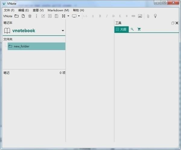 【VNote绿色版下载】VNote(markdown笔记软件)最新版 v3.2.0 官方版