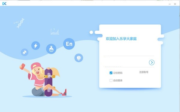 【乐学高考电脑版下载】乐学高考官方版 v5.2.0 最新版
