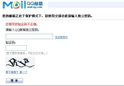 【QQ邮箱电脑版下载】QQ邮箱免费版 v7.2.20 官方版