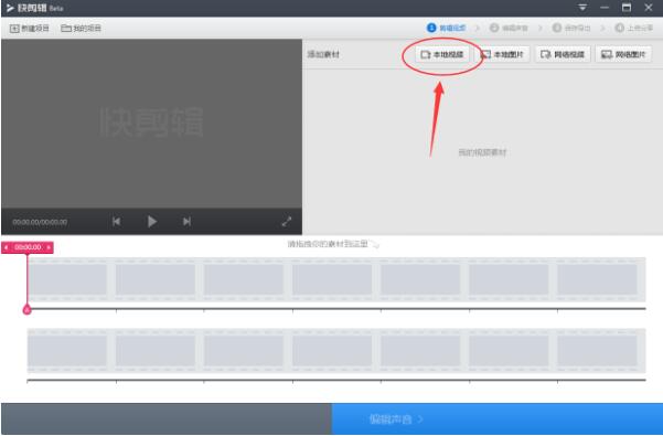 快剪辑破解版无水印永久免费版下载