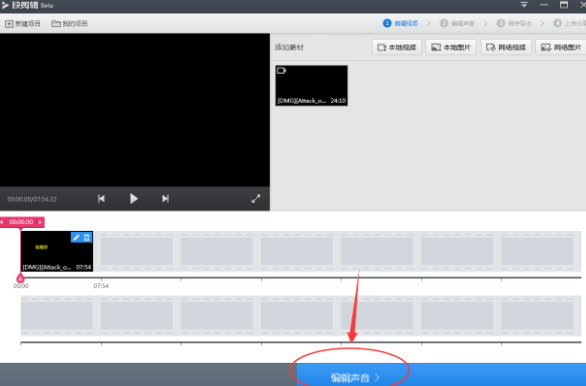 快剪辑破解版无水印永久免费版下载