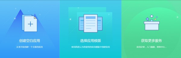 【简道云电脑版下载】简道云免费版 v2021 官方版