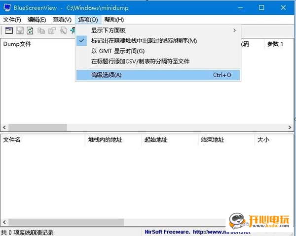 【Win10蓝屏修复工具官方下载】Win10蓝屏修复软件 v1.5.2.0 官方版