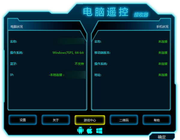 【PCRemote下载】PCRemote电脑版 v7.1.0 官方最新版