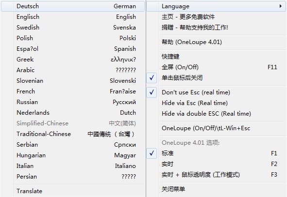 【OneLoupe下载】OneLoupe中文版 v5.01 绿色版