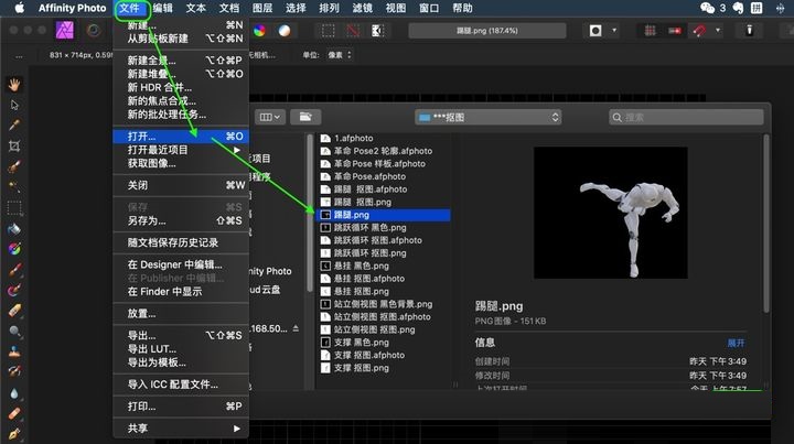 affinity photo中文破解版