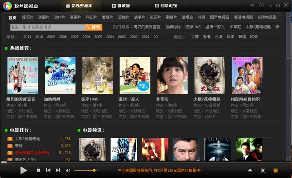 【粉丝影视盒下载】粉丝影视盒官方版 v.0.0.1 最新版