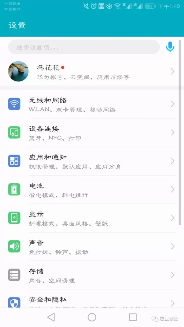 敬业签PC版截图5