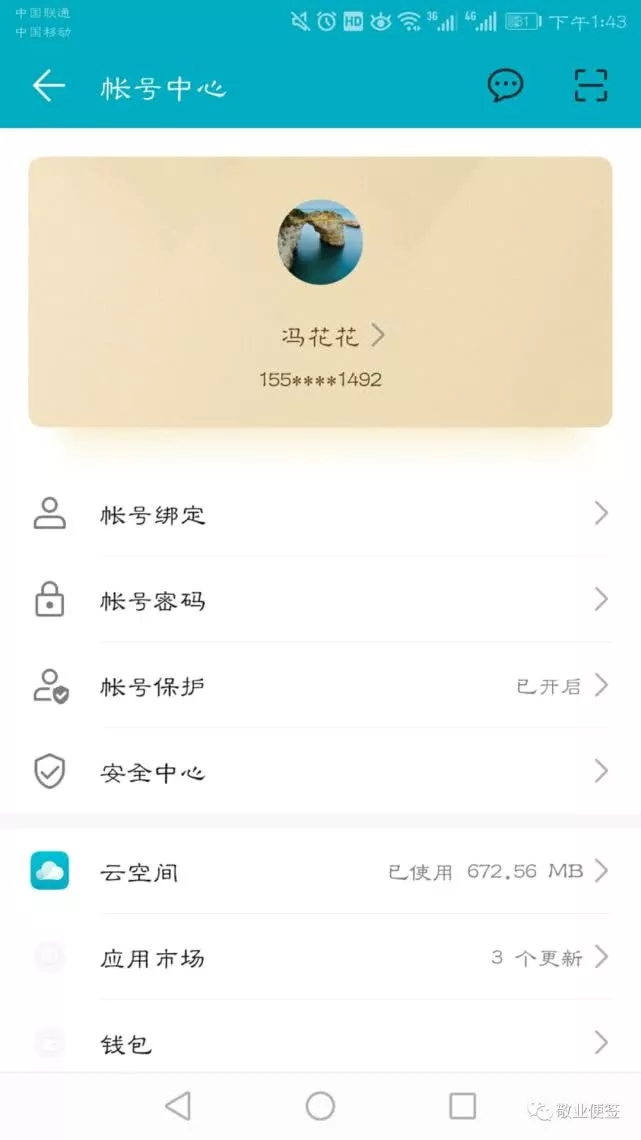 敬业签PC版截图6