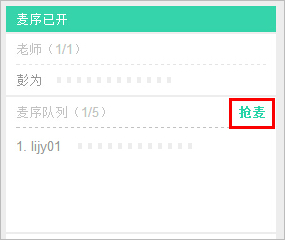 粉笔直播课PC端截图6