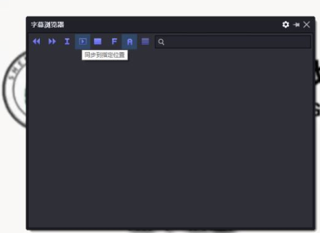 PotPlayerPC版截图17