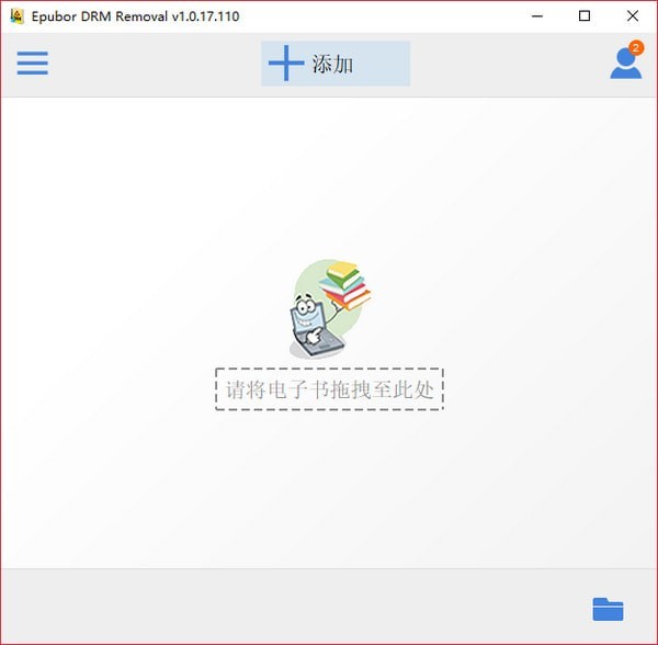 【Epubor All DRM Removal中文版下载】电子书DRM移除工具(Epubor All DRM Removal) v1.0.19.617 免费中文版