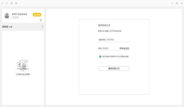 【极度公式最新版下载】极度公式电脑版 v1.1.4 官方版