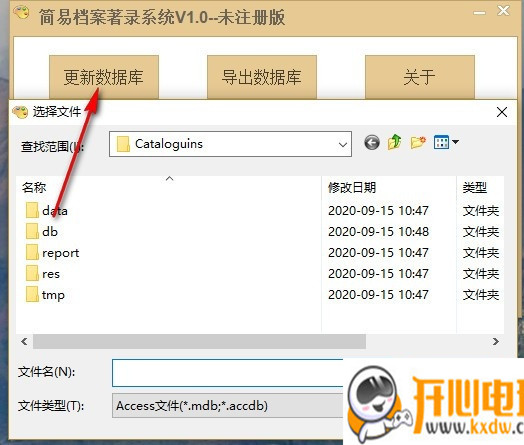 简易档案著录系统免费版