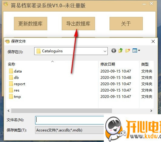 简易档案著录系统免费版