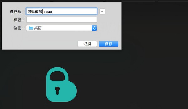 Buttercup密码管理软件