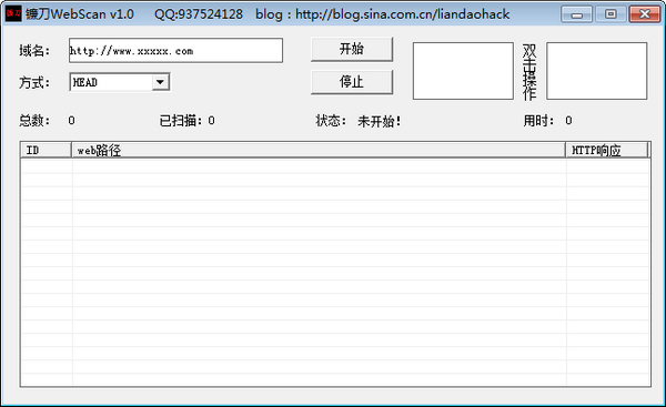 【镰刀Webscan下载】镰刀Webscan免费版 v1.0 最新版