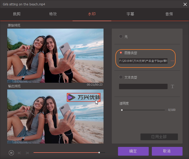 万兴优转官方版截图8
