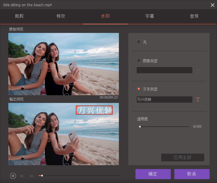 万兴优转官方版截图9