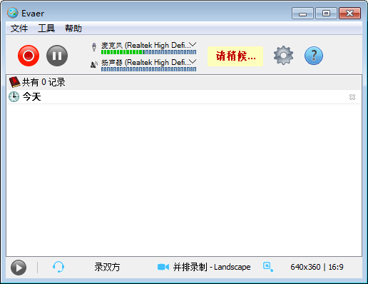 【Evaer Video Recorder for Skype激活版下载】Evaer Video Recorder for Skype(Skype录音软件) v2.1.6.17 免费版