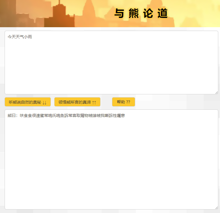 【与熊论道翻译器下载】与熊论道翻译器最新版 v2021 官方电脑版