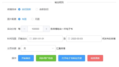【稳部落激活版下载】稳部落免费版 v1.7.0 官方版