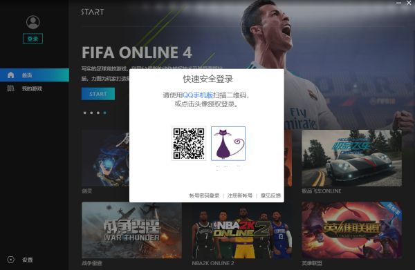 【腾讯云游戏start下载】腾讯云游戏下载 v0.11.0.5238 官方最新版