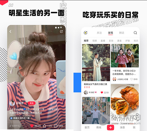 【小红书电脑版下载】小红书免费版 v6.89.0 官方版