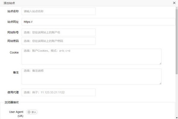 猫头鹰防关联免费版