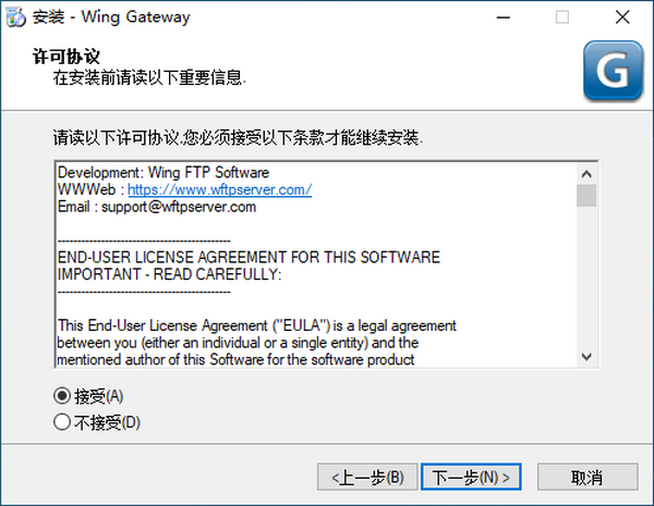 【Wing Gateway下载】Wing Gateway(FTP服务器集群和负载均衡) v1.0.8 官方版