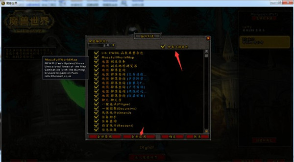 【魔兽大脚台服插件下载】魔兽大脚台服版 v2021 最新绿色版