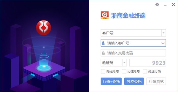 【浙商证券金融终端】浙商证券金融终端下载 v7.8.4.17 官方版