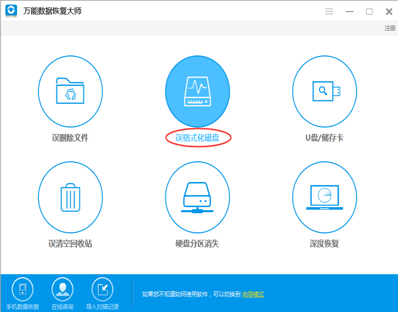 【超级数据恢复软件免费版下载】超级数据恢复软件激活版 v6.8.3.0 官方版