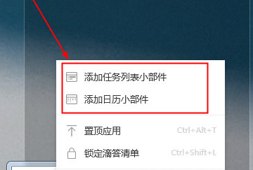 滴答清单PC版截图3
