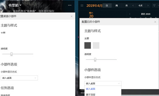 滴答清单PC版截图5
