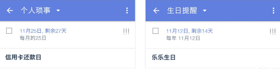 滴答清单PC版截图7
