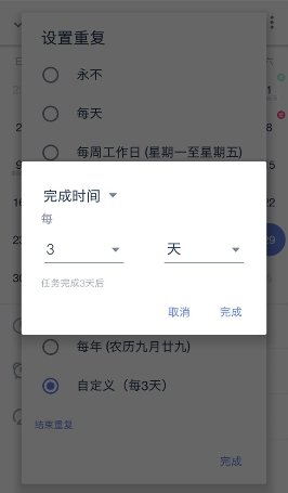 滴答清单PC版截图8